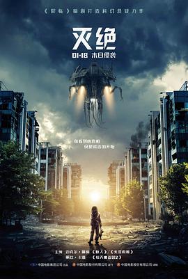 免费大片在线观看-末日孤城